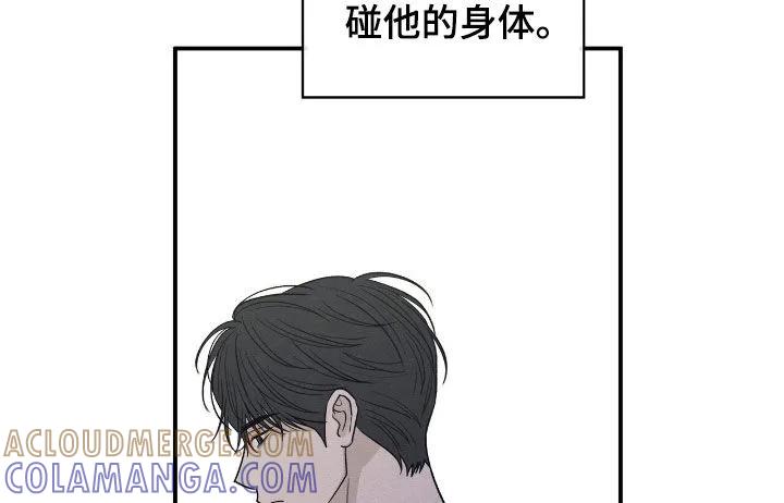 《模糊的边缘》第168章：【第二季】来我家吧 第11页