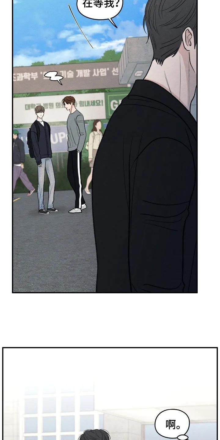 《模糊的边缘》第168章：【第二季】来我家吧 第2页