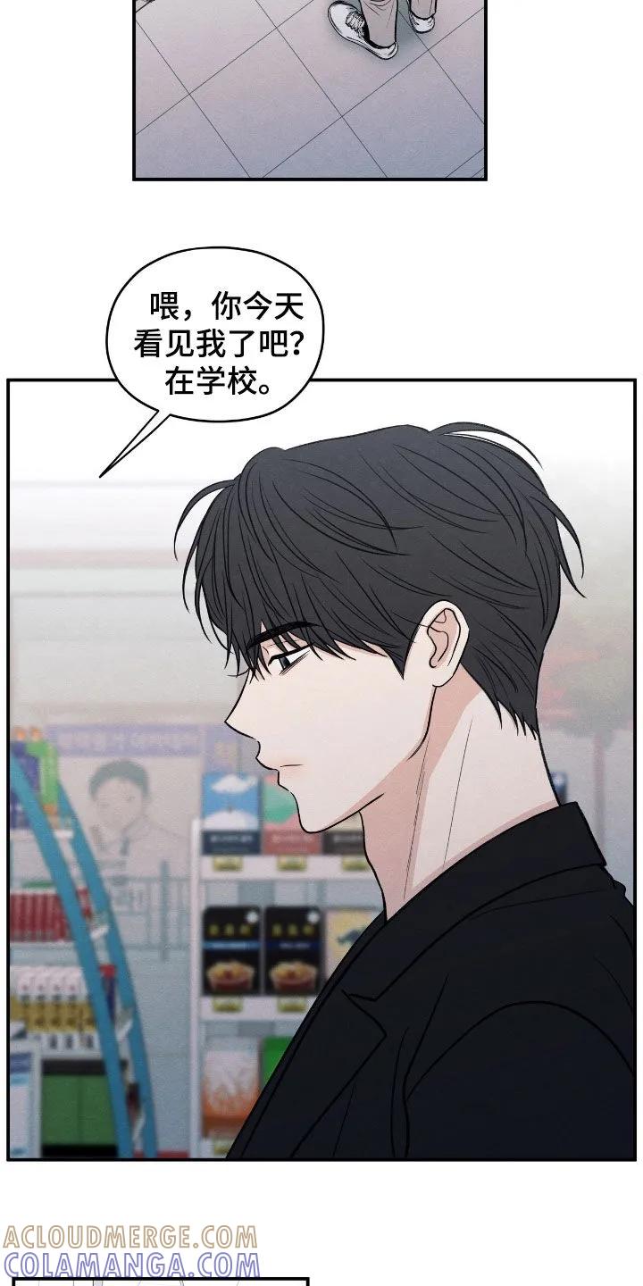 《模糊的边缘》第168章：【第二季】来我家吧 第25页