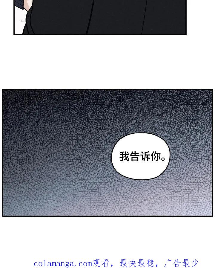 《模糊的边缘》第168章：【第二季】来我家吧 第28页