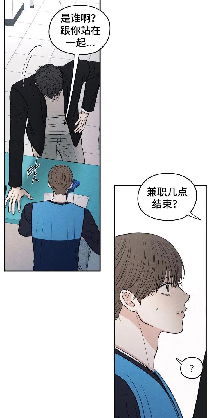 《模糊的边缘》第168章：【第二季】来我家吧 第26页