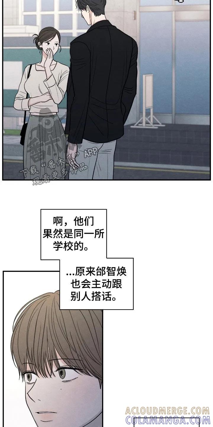 《模糊的边缘》第168章：【第二季】来我家吧 第3页