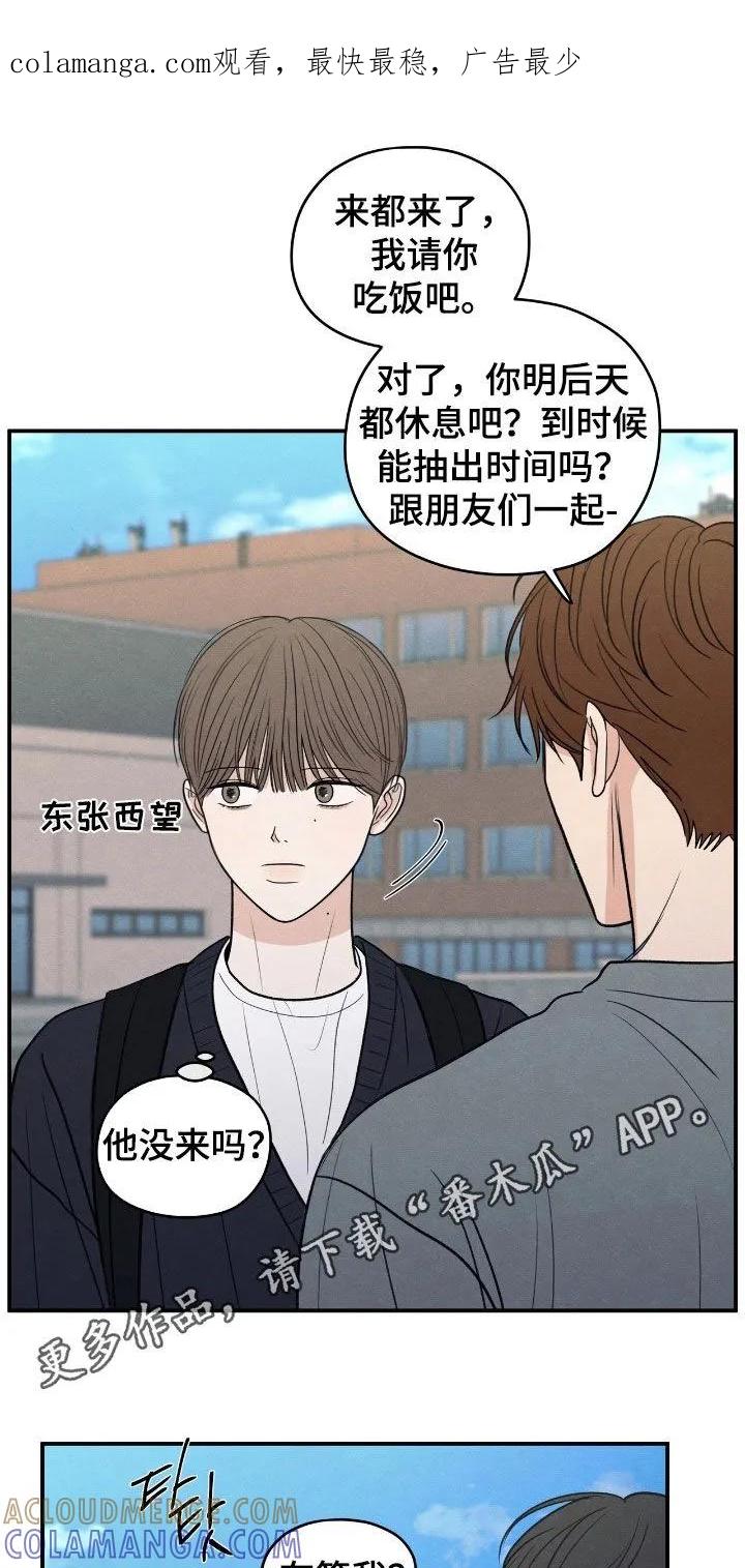 《模糊的边缘》第168章：【第二季】来我家吧 第1页
