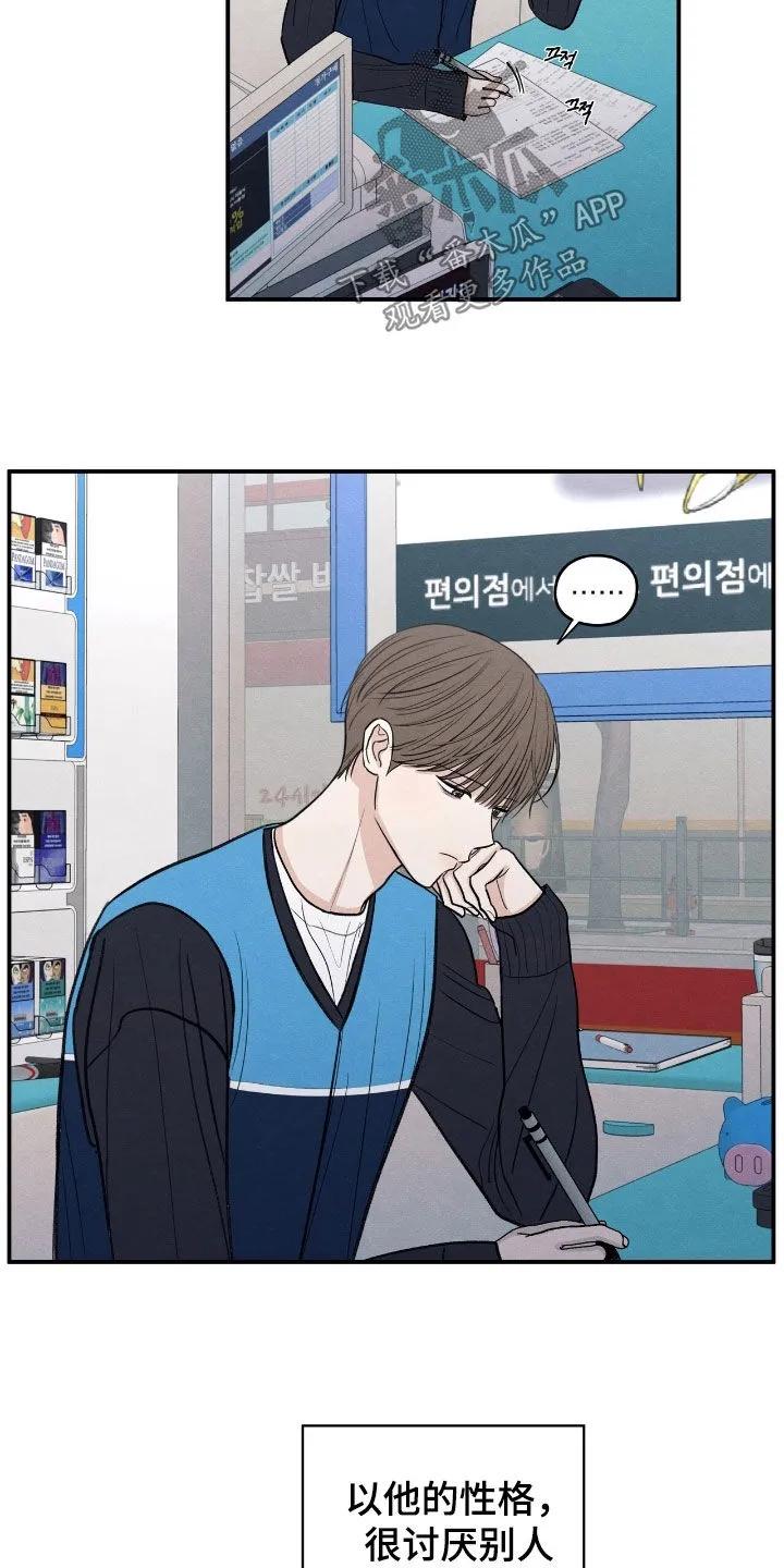 《模糊的边缘》第168章：【第二季】来我家吧 第10页