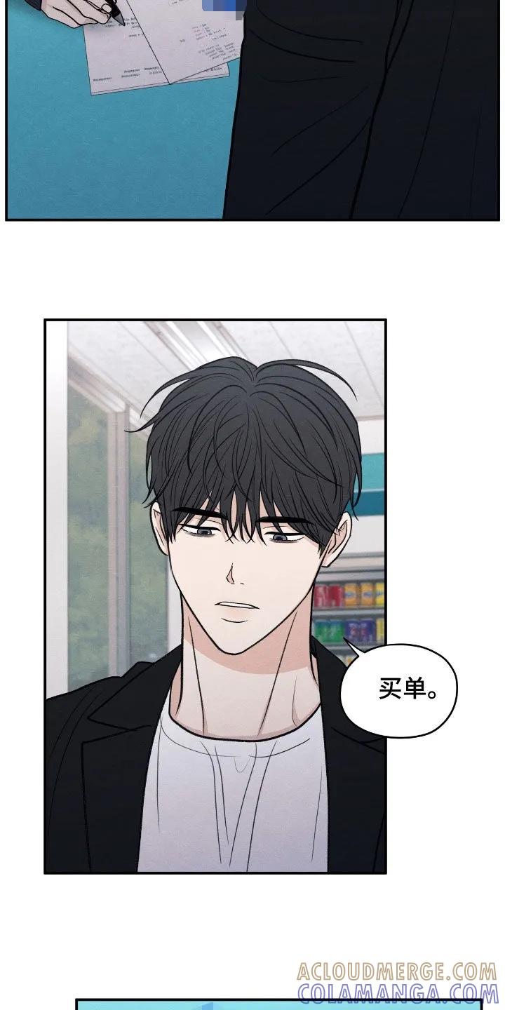 《模糊的边缘》第168章：【第二季】来我家吧 第23页
