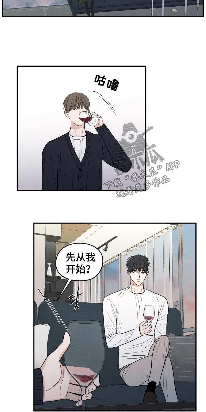 《模糊的边缘》第169章：【第二季】最后一次警告 第18页