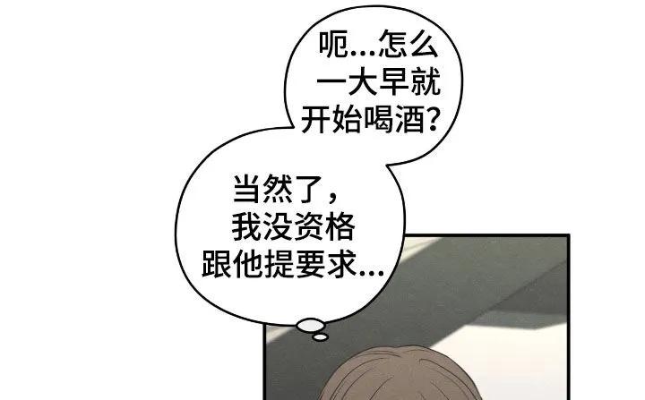 《模糊的边缘》第169章：【第二季】最后一次警告 第16页
