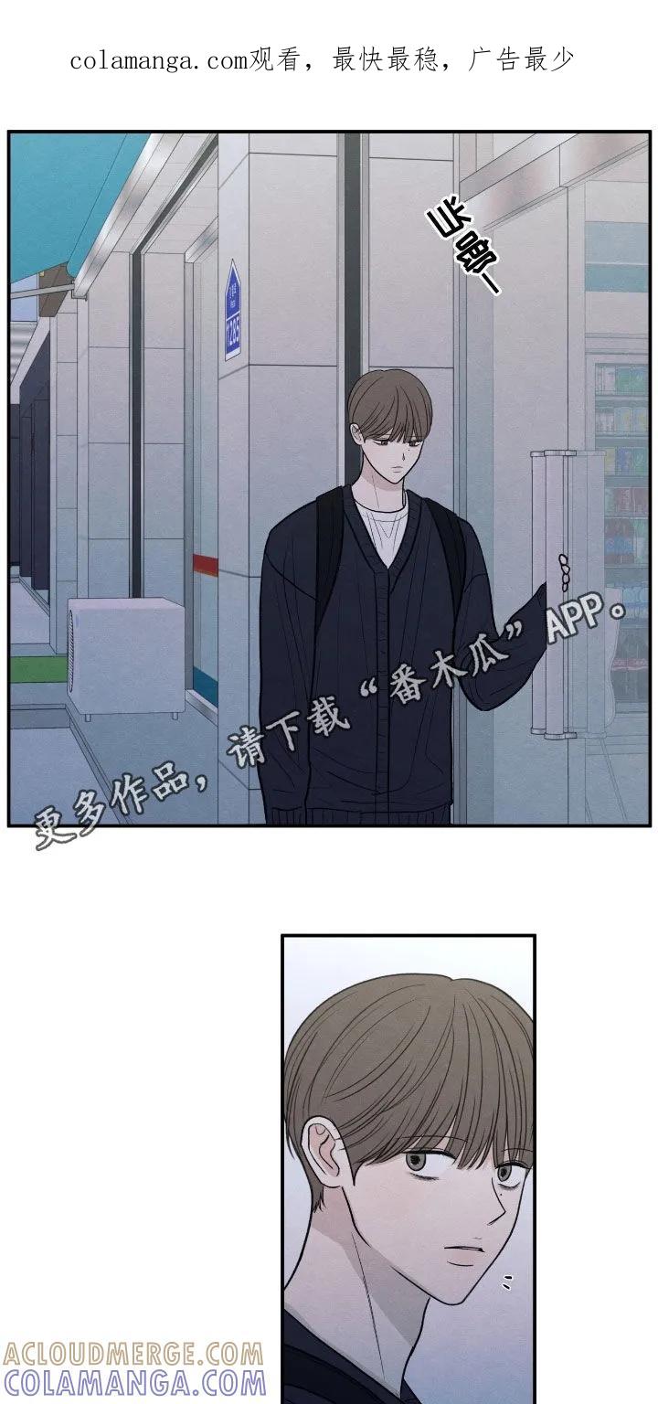 《模糊的边缘》第169章：【第二季】最后一次警告 第1页
