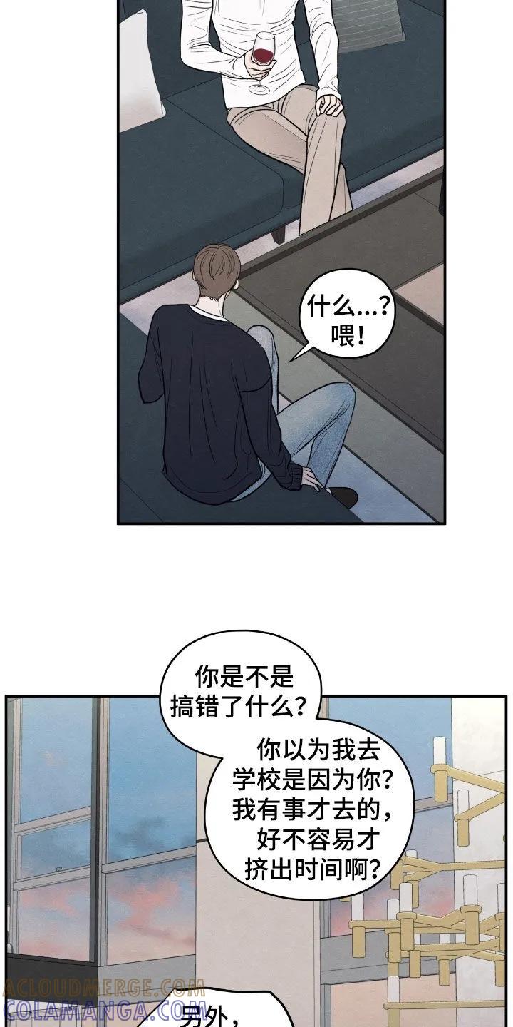 《模糊的边缘》第169章：【第二季】最后一次警告 第21页
