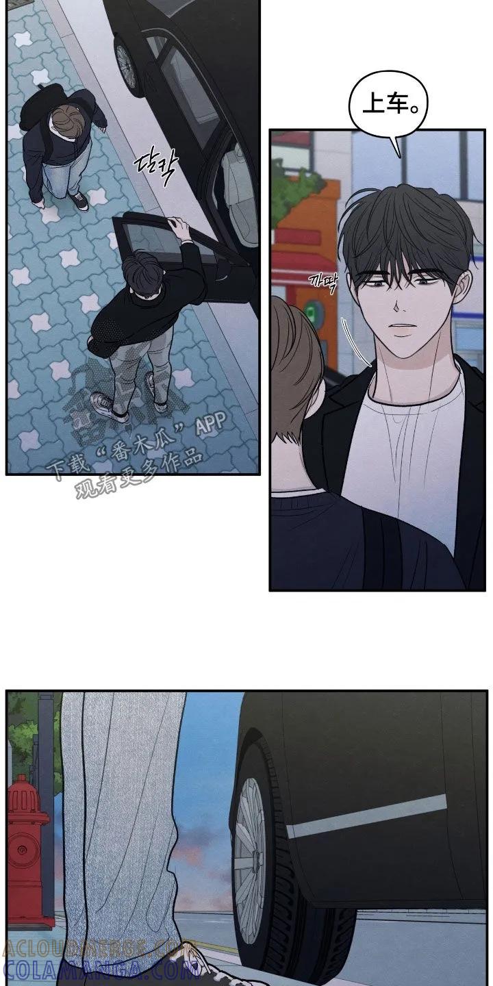 《模糊的边缘》第169章：【第二季】最后一次警告 第3页