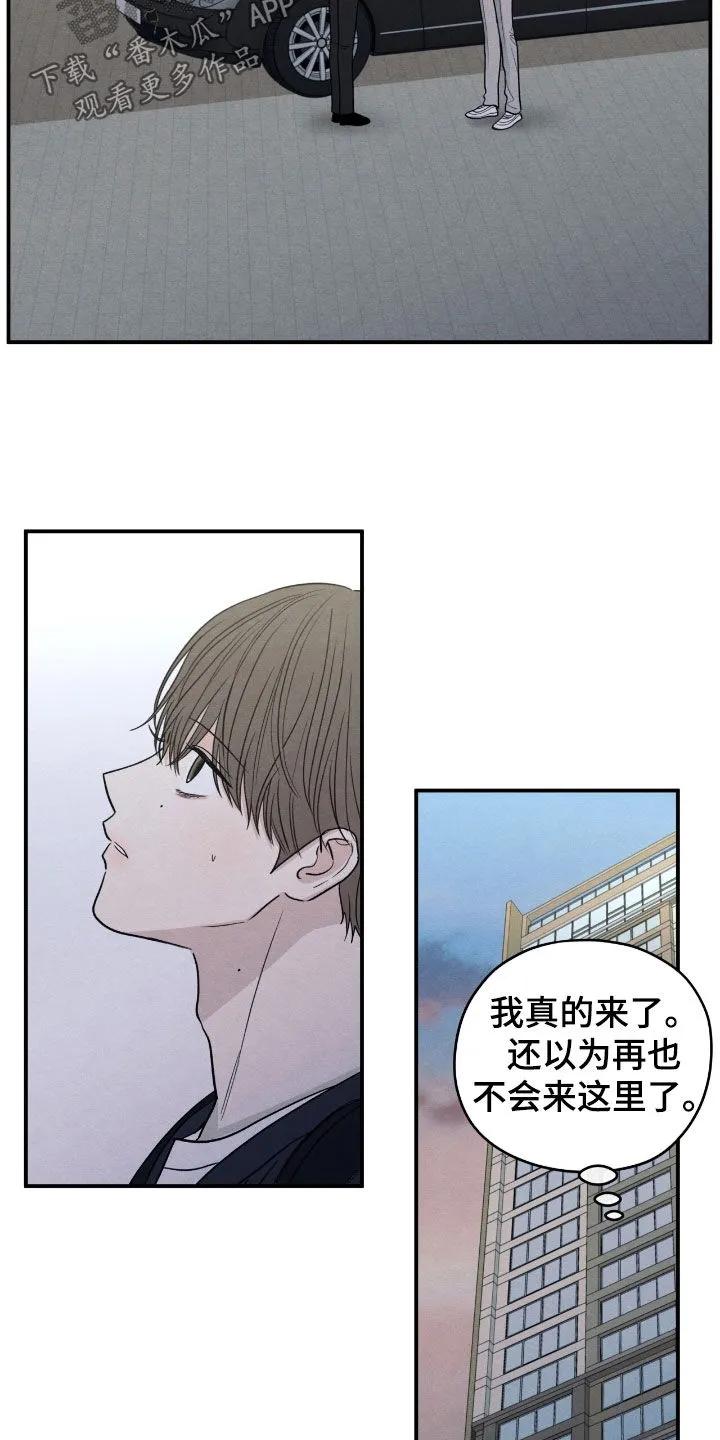 《模糊的边缘》第169章：【第二季】最后一次警告 第8页