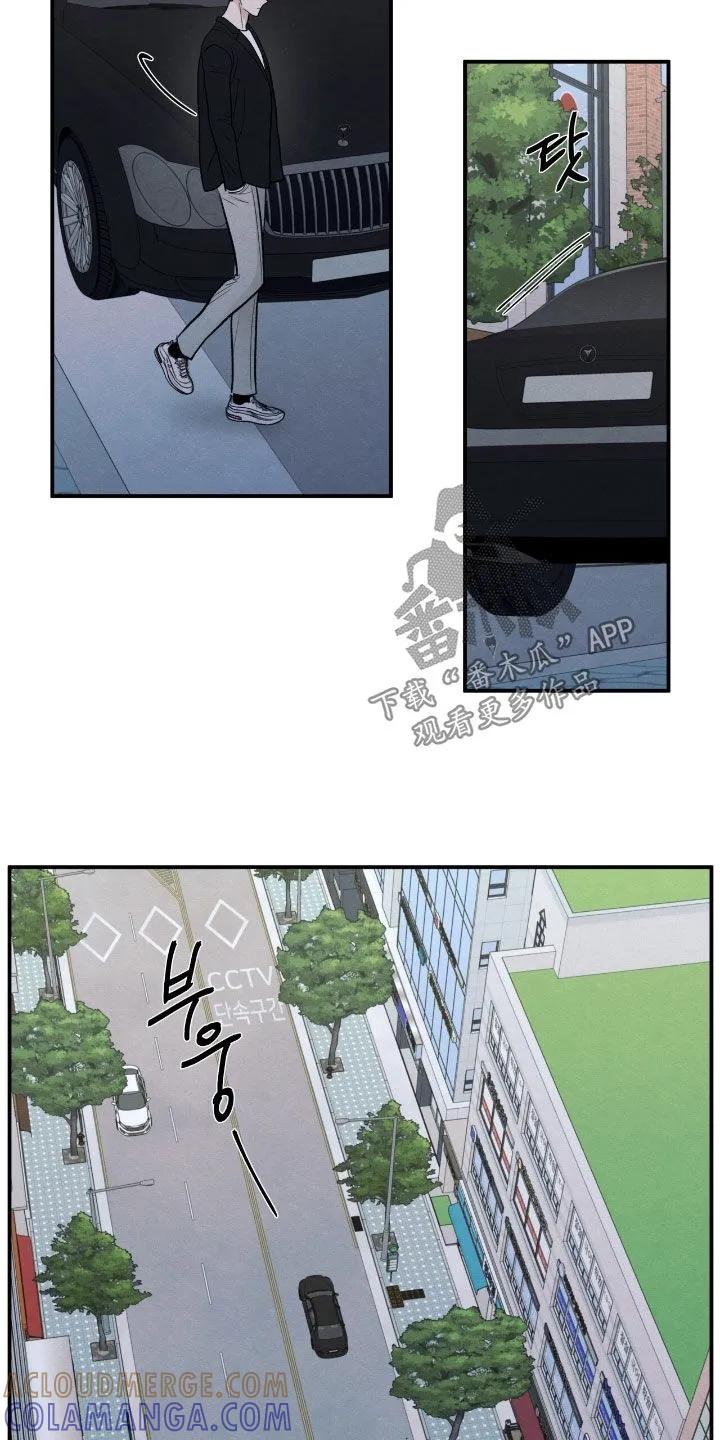 《模糊的边缘》第169章：【第二季】最后一次警告 第5页