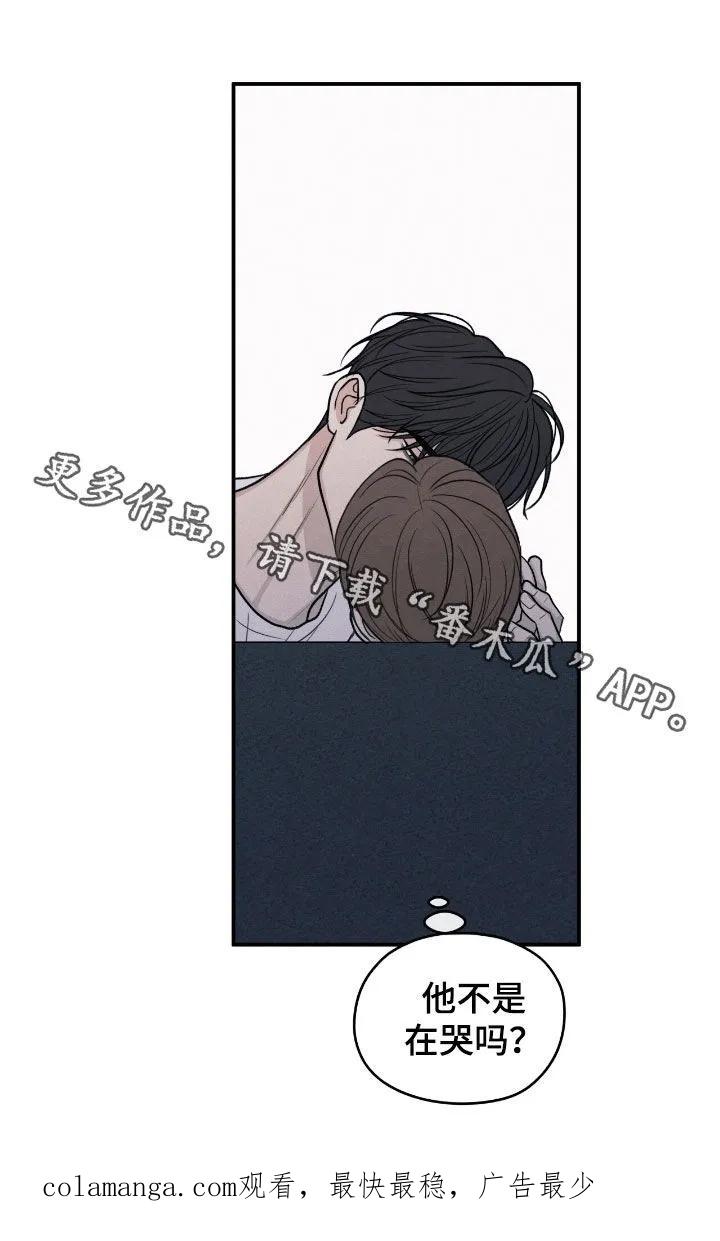 《模糊的边缘》第170章：【第二季】负罪感 第28页