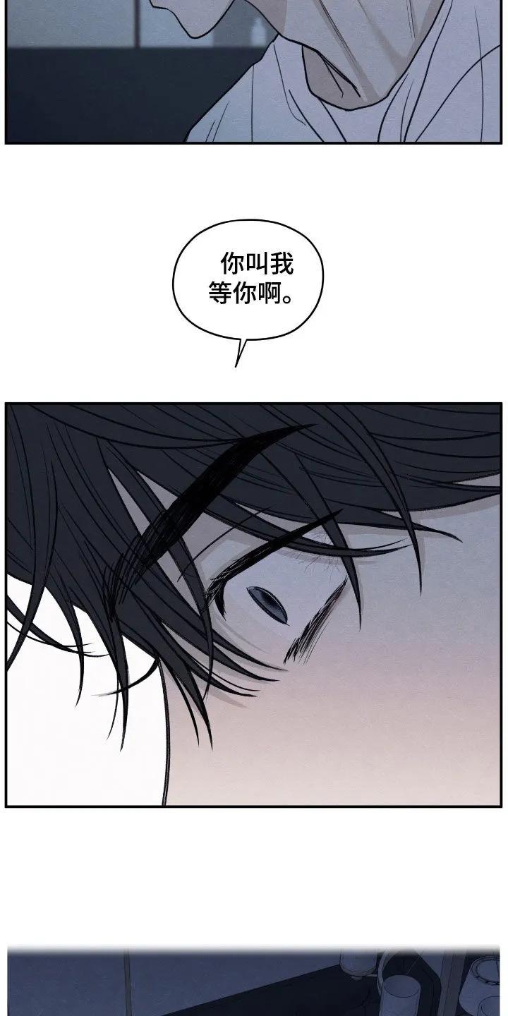 《模糊的边缘》第170章：【第二季】负罪感 第14页