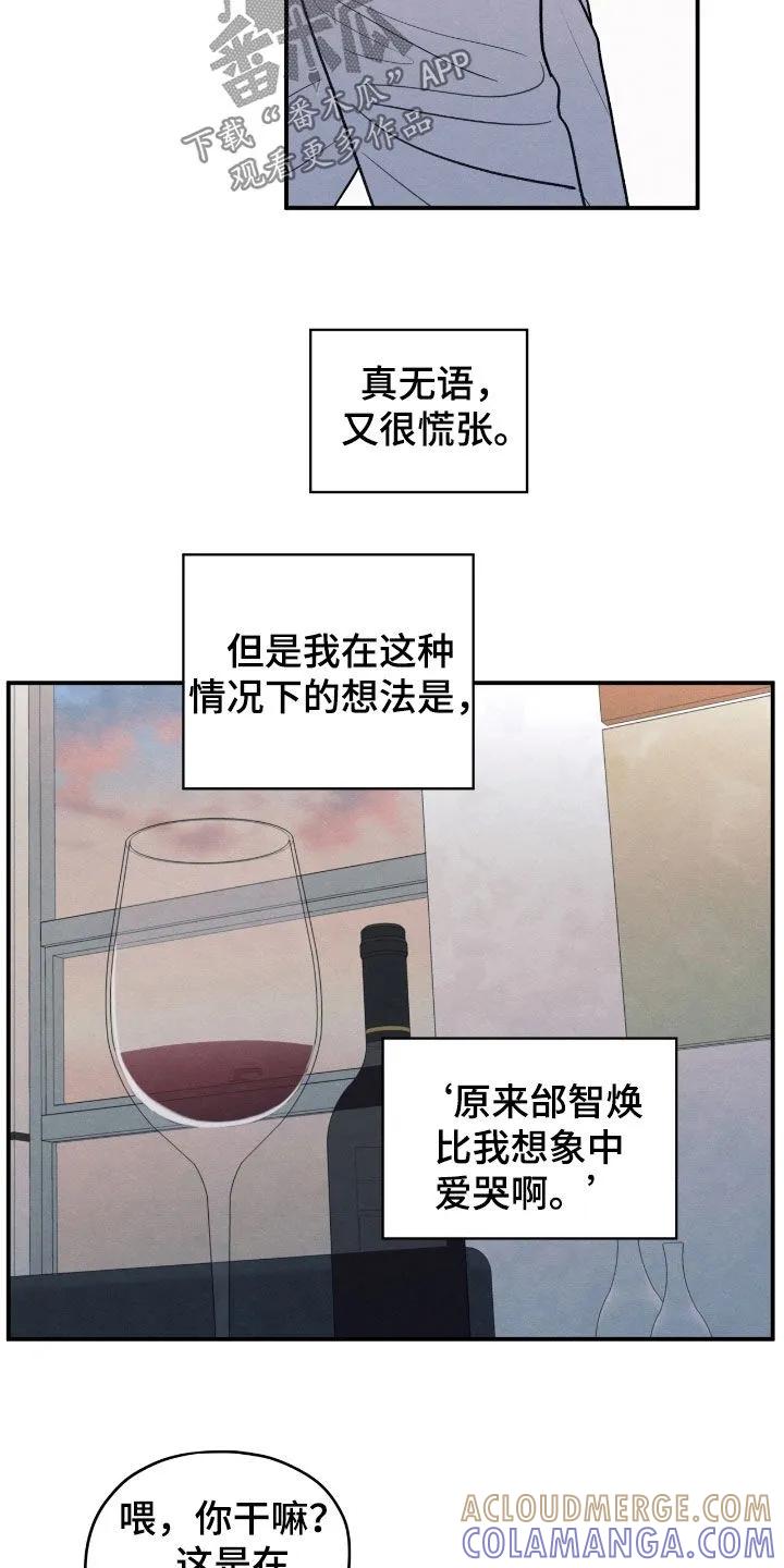 《模糊的边缘》第170章：【第二季】负罪感 第19页