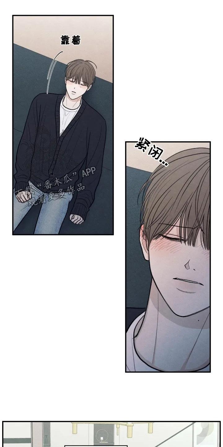 《模糊的边缘》第170章：【第二季】负罪感 第24页