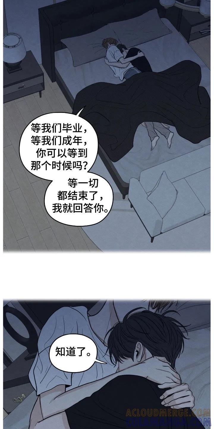 《模糊的边缘》第170章：【第二季】负罪感 第15页