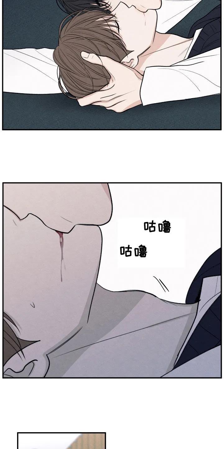 《模糊的边缘》第171章：【第二季】只想象过 第6页