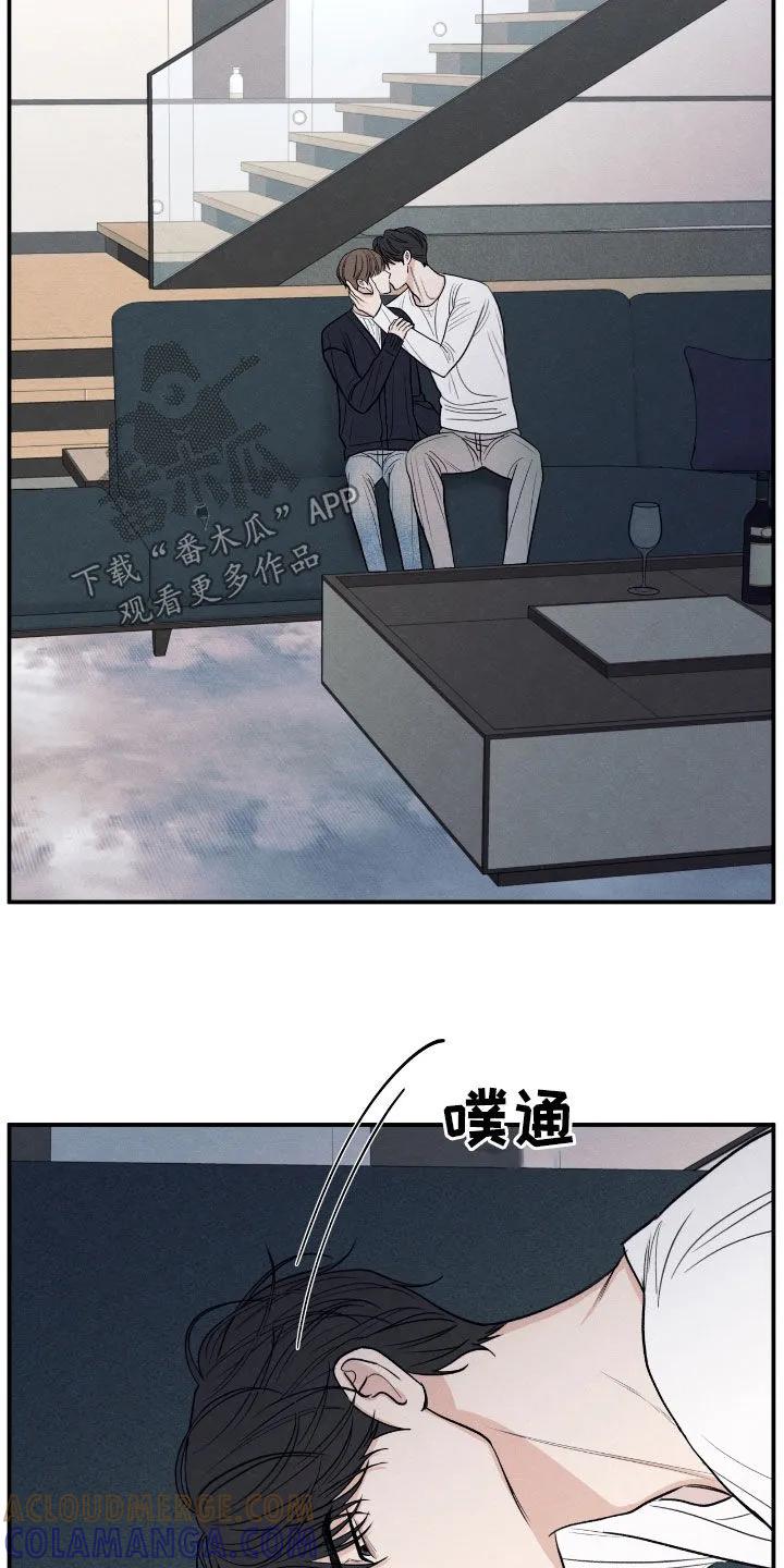 《模糊的边缘》第171章：【第二季】只想象过 第5页