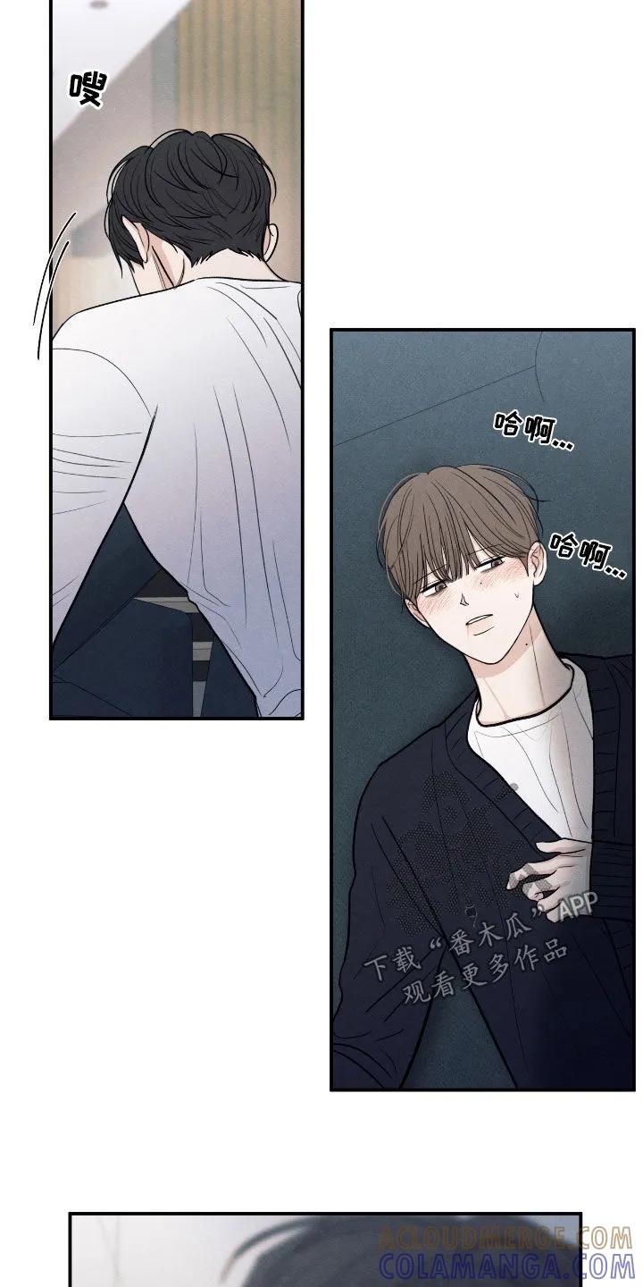 《模糊的边缘》第171章：【第二季】只想象过 第7页