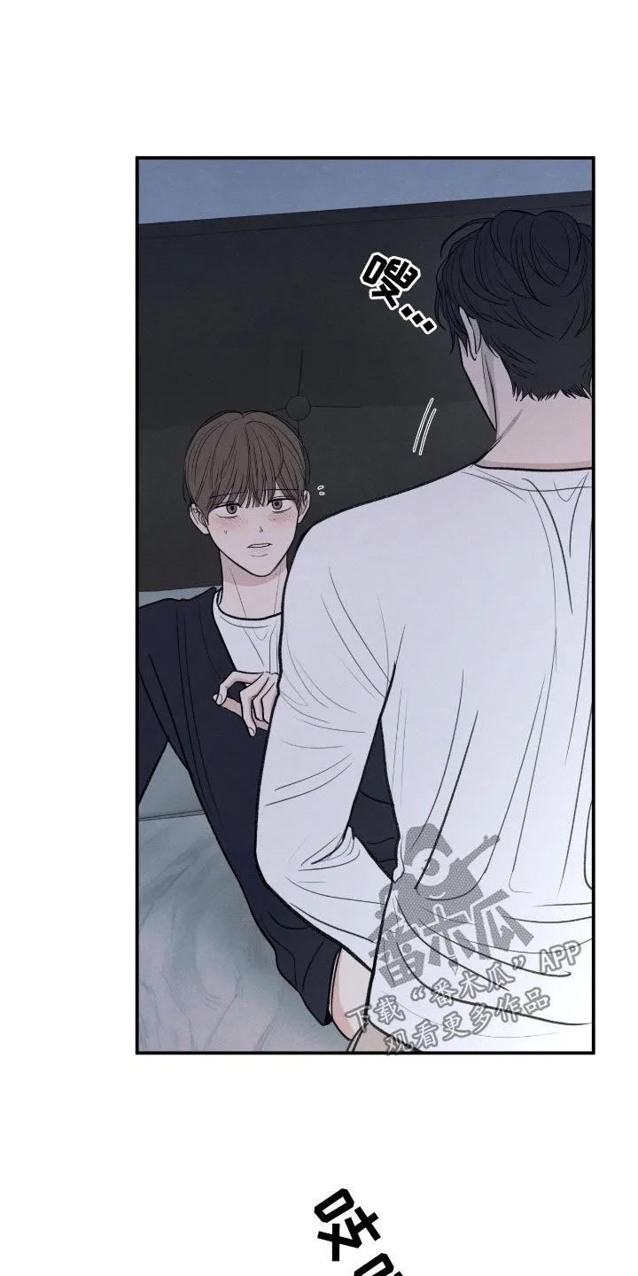 《模糊的边缘》第172章：【第二季】那可不行 第10页
