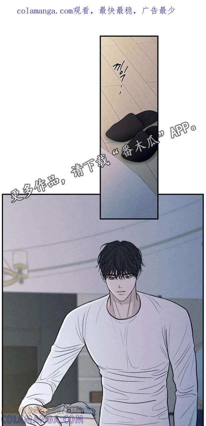 《模糊的边缘》第172章：【第二季】那可不行 第1页