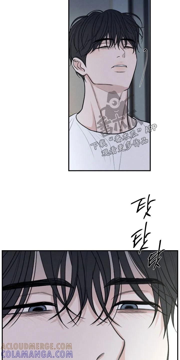 《模糊的边缘》第172章：【第二季】那可不行 第17页