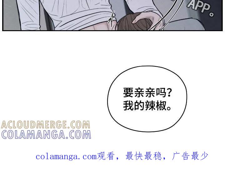 《模糊的边缘》第172章：【第二季】那可不行 第21页