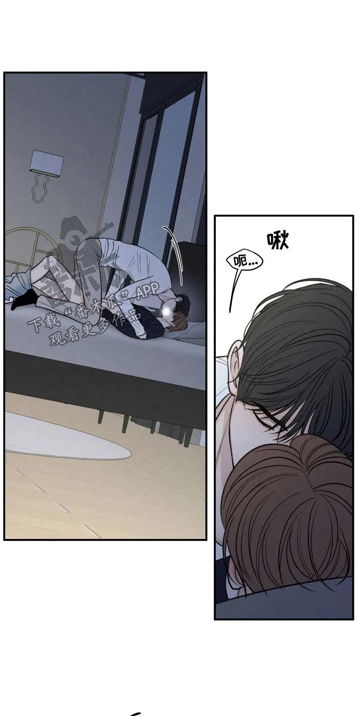 《模糊的边缘》第172章：【第二季】那可不行 第4页