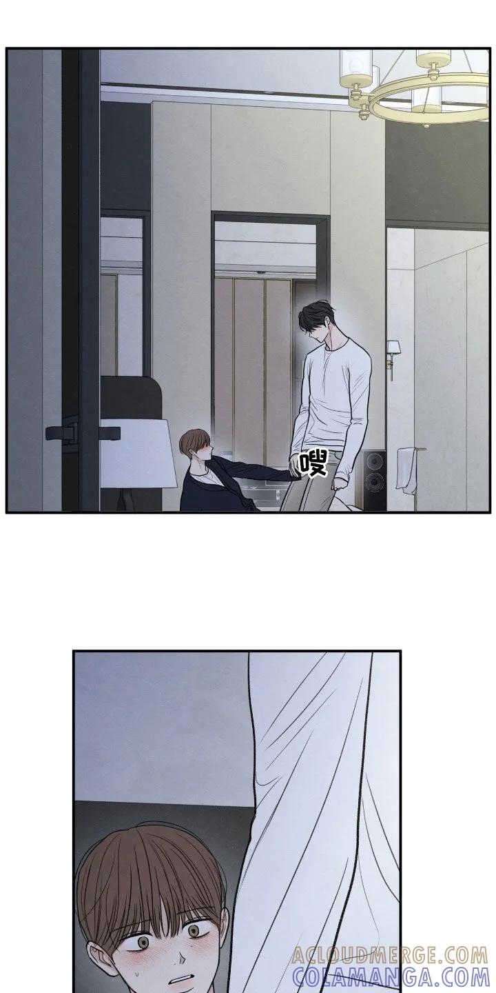 《模糊的边缘》第172章：【第二季】那可不行 第7页
