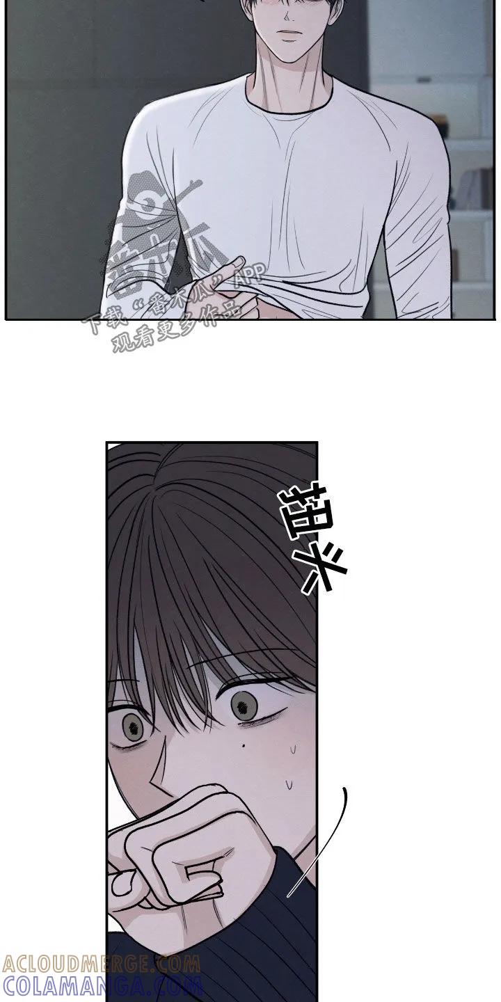 《模糊的边缘》第172章：【第二季】那可不行 第13页