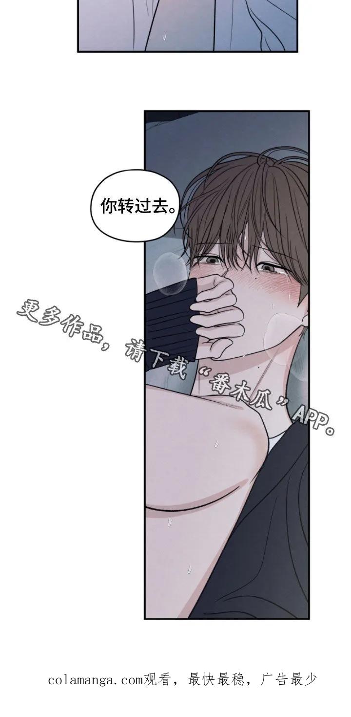 《模糊的边缘》第173章：【第二季】再来一次吧 第32页