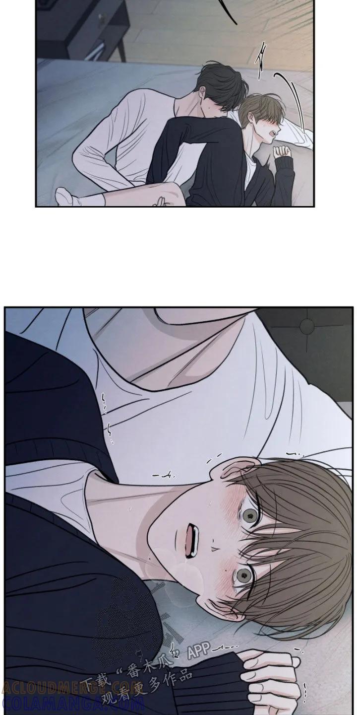 《模糊的边缘》第173章：【第二季】再来一次吧 第15页