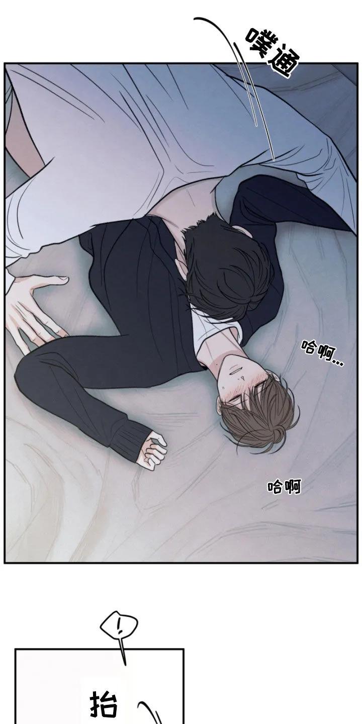《模糊的边缘》第173章：【第二季】再来一次吧 第6页