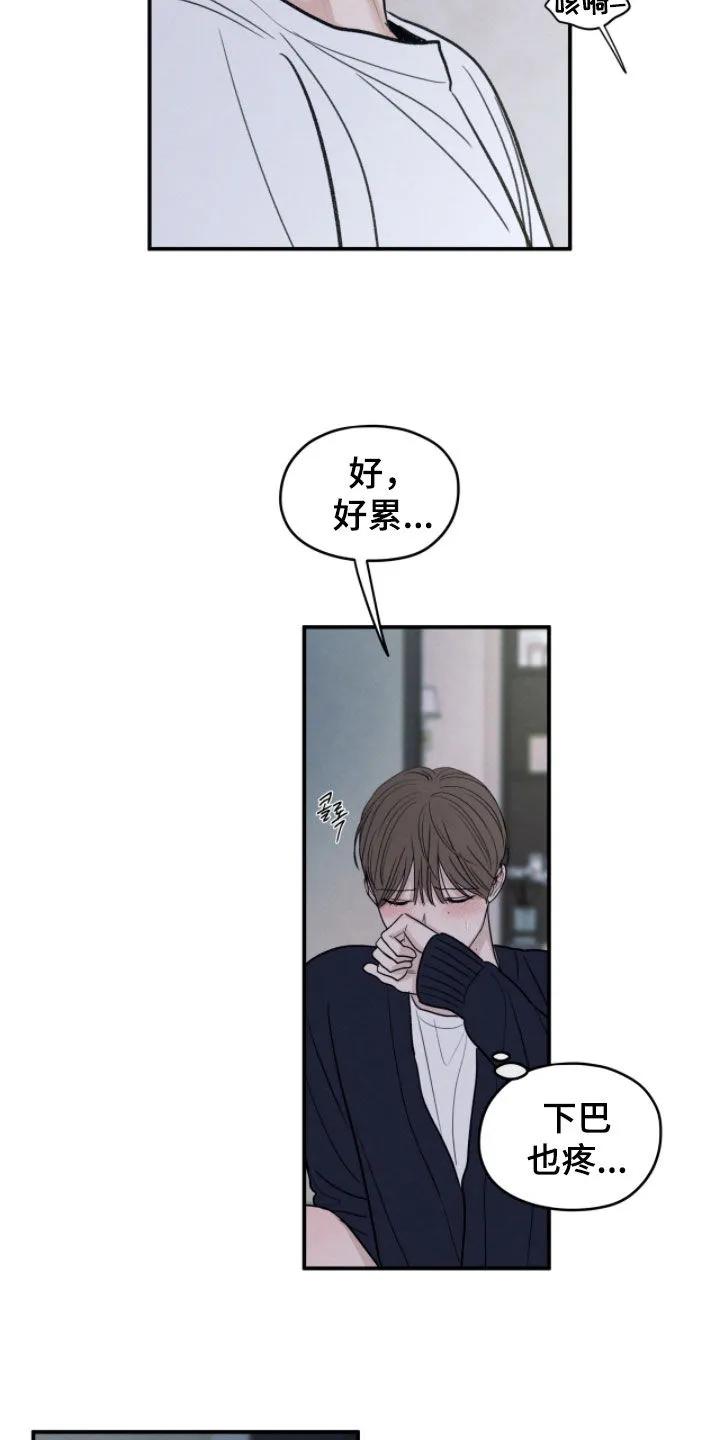 《模糊的边缘》第173章：【第二季】再来一次吧 第4页