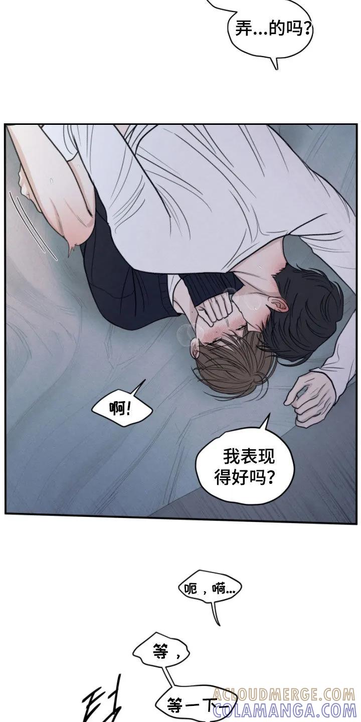 《模糊的边缘》第173章：【第二季】再来一次吧 第25页