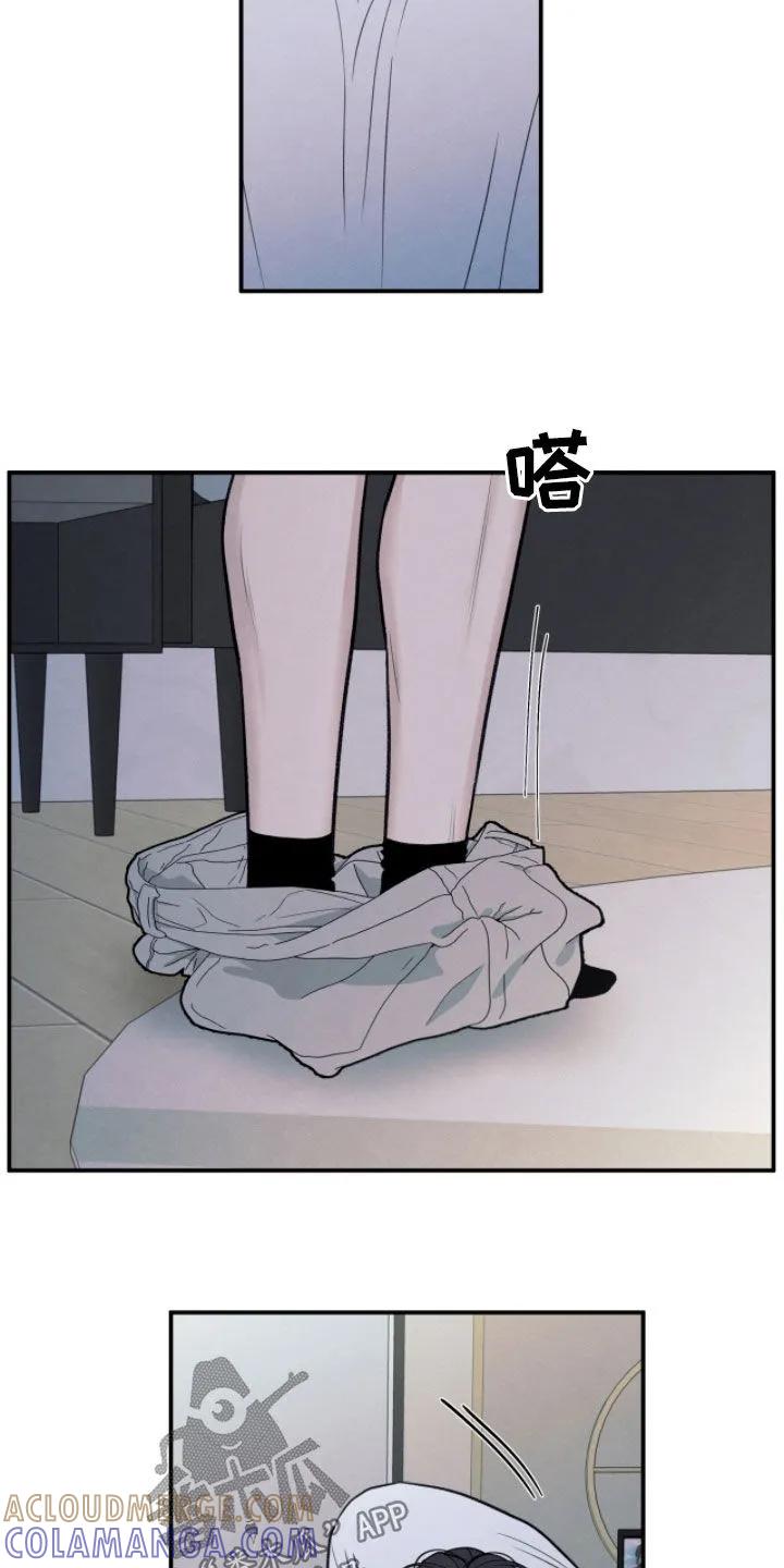 《模糊的边缘》第173章：【第二季】再来一次吧 第13页
