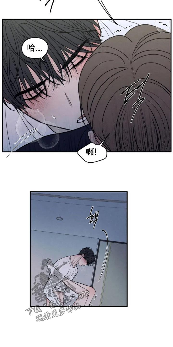 《模糊的边缘》第173章：【第二季】再来一次吧 第26页