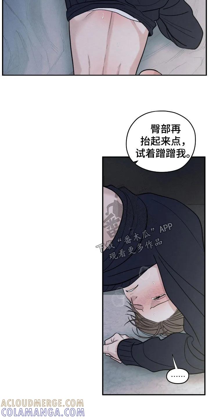 《模糊的边缘》第174章：【第二季】当作和好 第3页