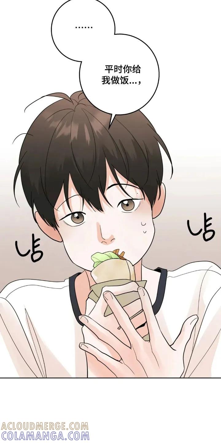 《邻居攻略》第174章：【第四季】突然心慌 第13页