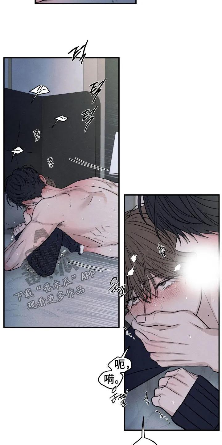 《模糊的边缘》第174章：【第二季】当作和好 第18页