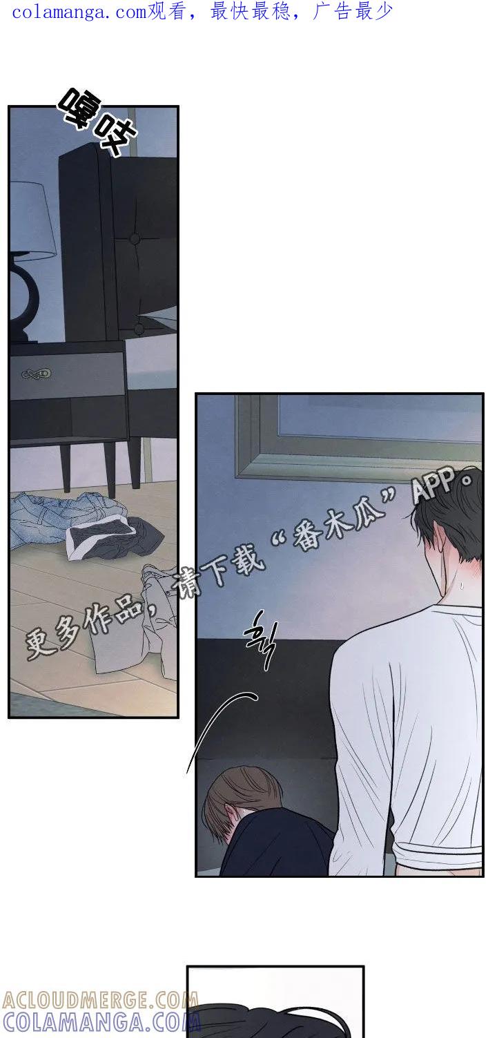 《模糊的边缘》第174章：【第二季】当作和好 第1页