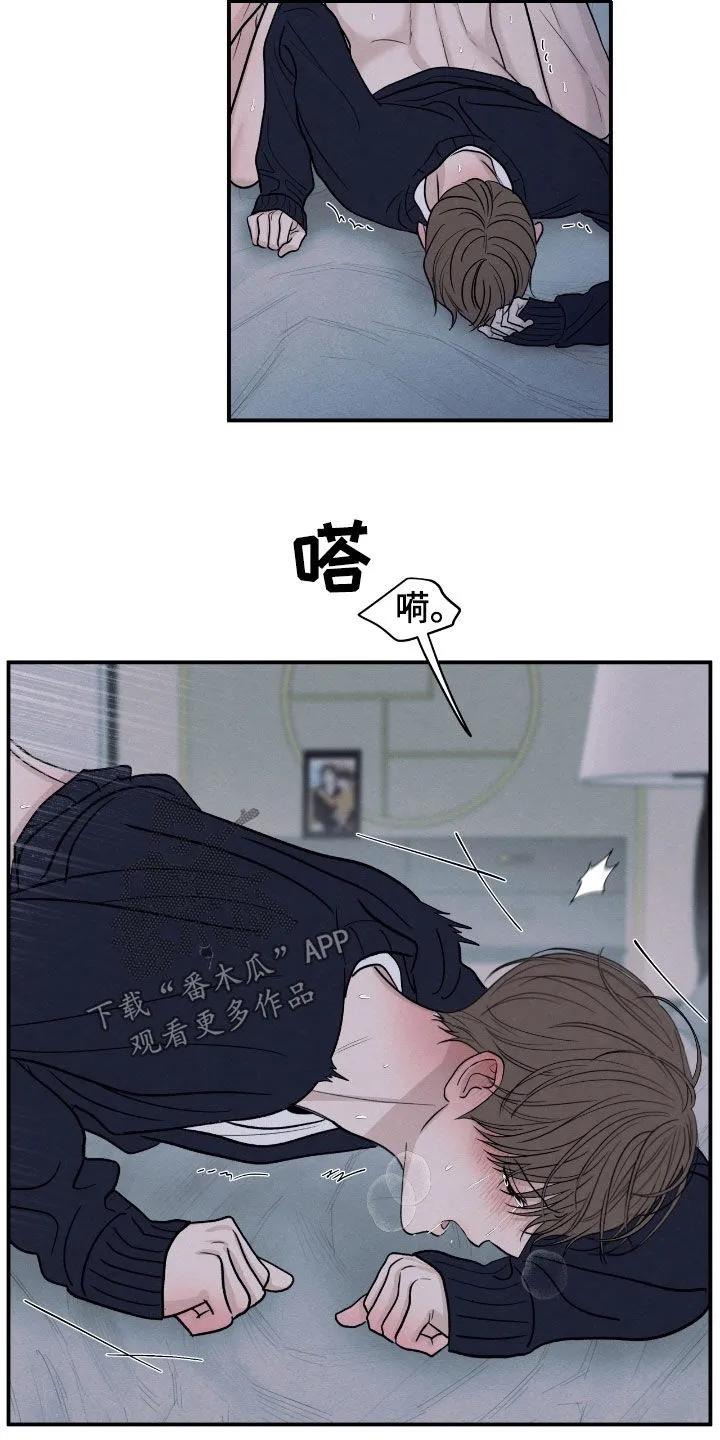 《模糊的边缘》第174章：【第二季】当作和好 第6页