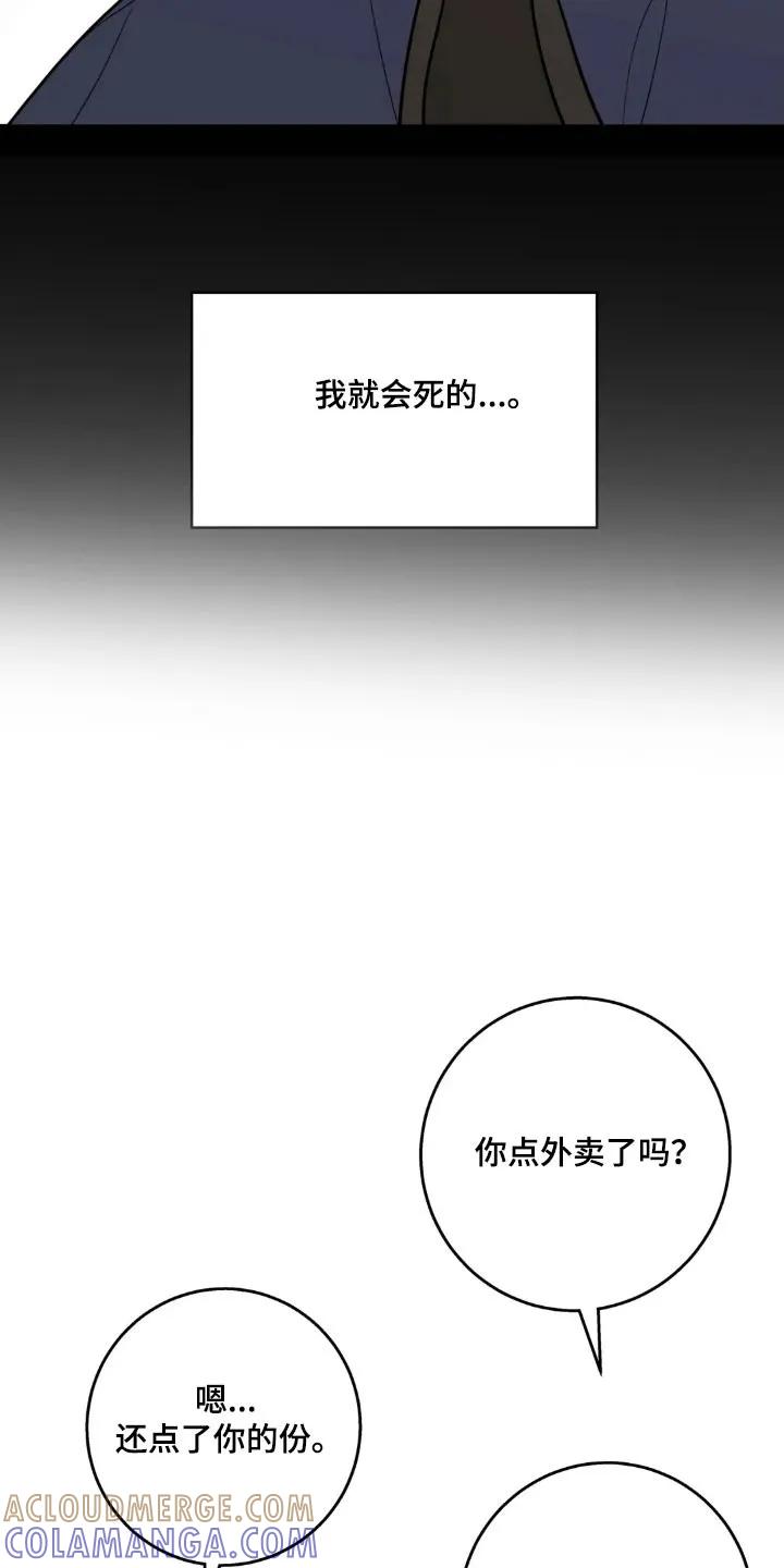 《邻居攻略》第174章：【第四季】突然心慌 第11页