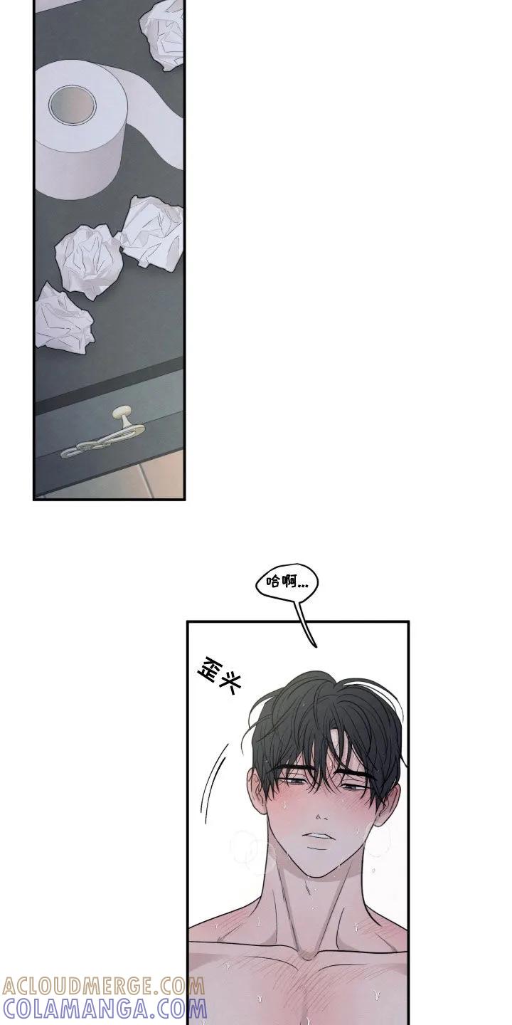 《模糊的边缘》第175章：【第二季】要是怀孕怎么办 第15页