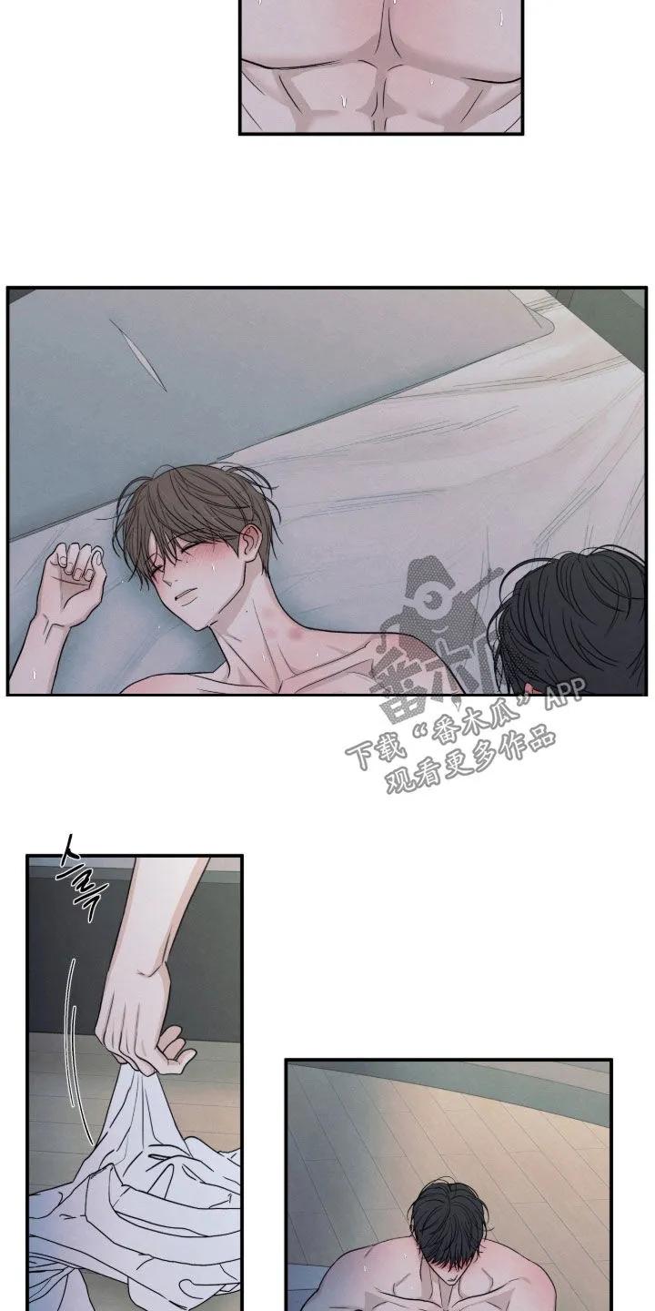《模糊的边缘》第175章：【第二季】要是怀孕怎么办 第16页