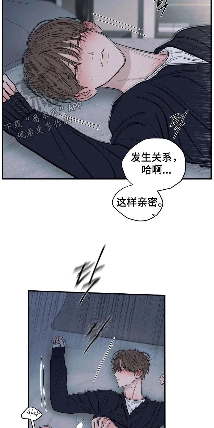《模糊的边缘》第175章：【第二季】要是怀孕怎么办 第8页