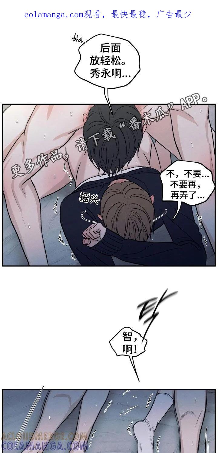 《模糊的边缘》第175章：【第二季】要是怀孕怎么办 第1页