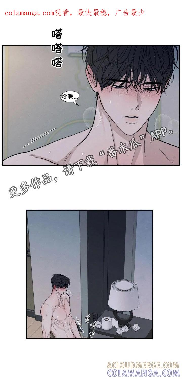 《模糊的边缘》第176章：【第二季】买药 第1页