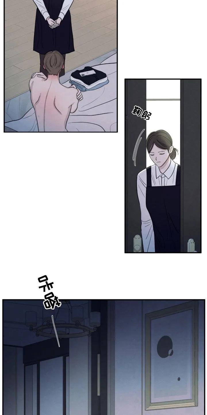 《模糊的边缘》第176章：【第二季】买药 第8页